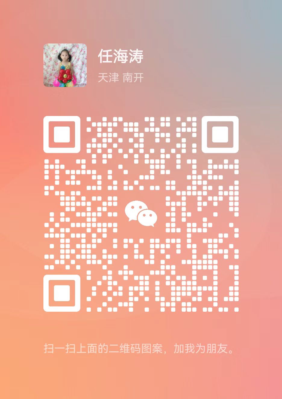 二维码
